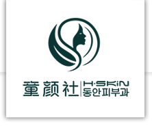 童顏社 | 健康肌膚 煥醒自然