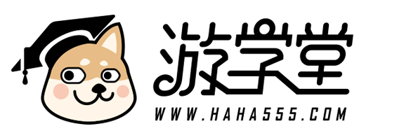 游學堂-游戲攻略_游戲秘籍_游戲資訊_熱梗