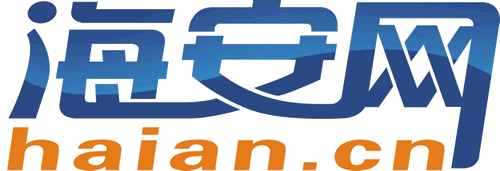 海安網 海安論壇 海安門戶網站 海安市優秀網絡媒體 -  haian.cn