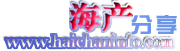 海鮮水產品批發信息推廣發布分享平臺