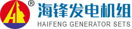 發電機組|柴油發電機組|發電機組價格-泰州市海鋒機械制造有限公司