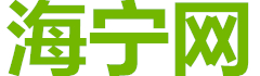 財氣旺網 - 海寧網_https://www.hainingwang.cn/