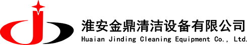 洗地機廠家_南京洗地機_掃地車廠家-淮安金鼎清潔設備有限公司