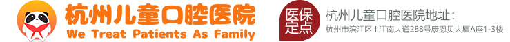 杭州兒童口腔醫院