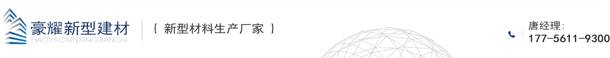 水泥纖維板生產廠家  磚胎膜地基樓基板   隔墻幕墻干掛板  隔墻包管煙道拉毛板  安徽豪耀新型建材有限公司