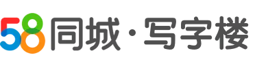 北京寫字樓,辦公樓出租租賃價格，北京聯合辦公，共享辦公信息-北京58聯合辦公網