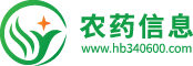 農藥信息網-專業的農藥信息平臺
