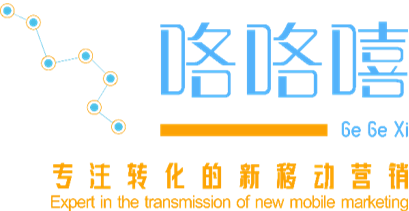 新移動營銷|社群營銷|獲客鎖客|營銷推廣