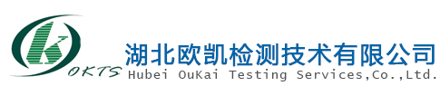 湖北歐凱檢測技術有限公司，歐凱檢測，歐凱，湖北歐凱_湖北歐凱檢測技術有限公司，歐凱檢測，歐凱，湖北歐凱