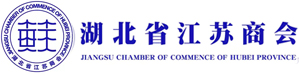 湖北省江蘇商會