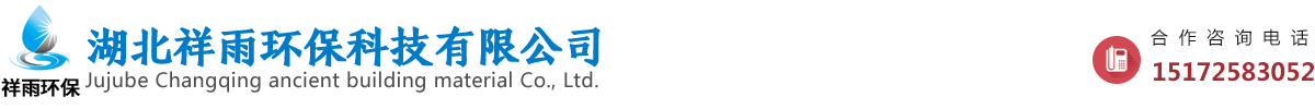襄陽雨水收集,襄陽雨水收集回收利用系統推薦湖北祥雨環?？萍加邢薰居喼朴晁占K