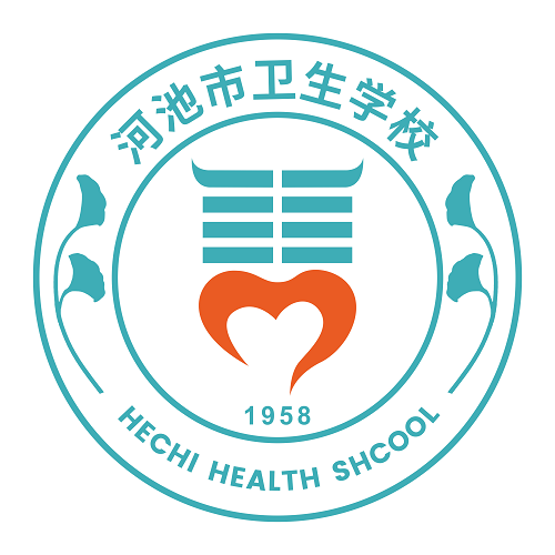 河池市衛生學校