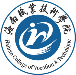 海南職業技術學院