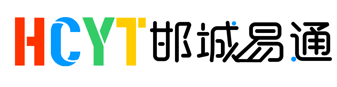 邯城易通 -  邯鄲同城信息發布平臺