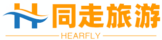 H同走旅游 - 熱門景區旅游攻略，周邊旅游指南