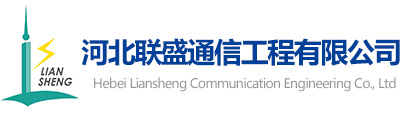 玻璃鋼避雷針|機場易折易碎桿|玻璃鋼避雷針生產廠家-河北聯盛通信工程有限公司