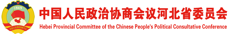 河北省政協網