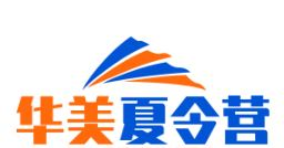 ?？谙牧顮I-?？谥行W生暑期夏令營拓展訓練營地 - 華美夏令營