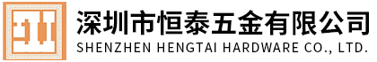 五金螺絲_螺絲廠家_不銹鋼螺絲--推薦深圳市恒泰五金有限公司