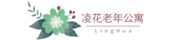 合肥養老院-養老公寓-養老機構-凌花老年公寓