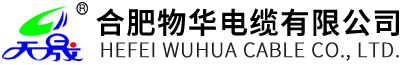 礦物質|控制|電力|計算機|高壓|NG-A電纜-物華電纜【省骨干企業】
