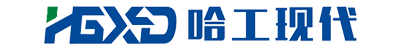 哈工現代