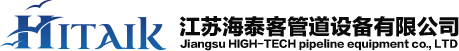 江蘇海泰客管道設備有限公司