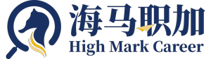 海歸留學生求職實習一站式輔導機構_海馬職加