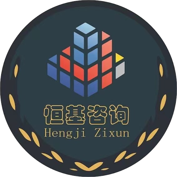 恒基評估咨詢審計機構,中信恒基工程咨詢有限公司,恒基咨詢,恒基評估,恒基審計,恒基評估咨詢審計機構,中信恒基,蘭州恒基,甘肅恒基,蘭州工程預算,甘肅,蘭州,財務審計