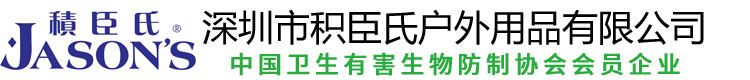 驅蛇粉-驅蛇-防蛇-驅蚊靈噴劑-液噴劑-深圳市積臣氏戶外用品有限公司