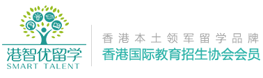 香港留學費用,香港國際學校研究生留學申請機構-港智優香港留學
