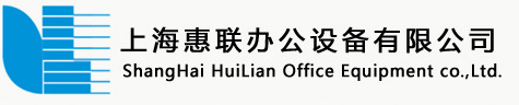 上?；萋撧k公設備有限公司- 首頁