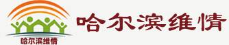 哈爾濱幸福彤道咨詢服務中心_資深哈爾濱心理咨詢師專家團隊_專業哈爾濱青少年心理咨詢疏導