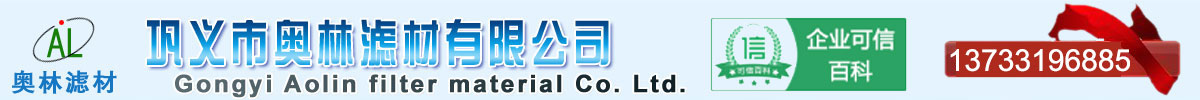 濾料|纖維濾料|纖維球|改性纖維球|纖維束|改性纖維束|慧星式纖維濾料鞏義市奧林濾材有限公司咨詢：13733196885
