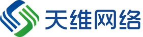湖南天維網絡科技有限公司|常德網絡公司|智慧政務|軟件開發|直播電商|大數據|企業上云