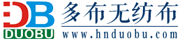 河南多布無紡布制品_河南多布商貿有限公司