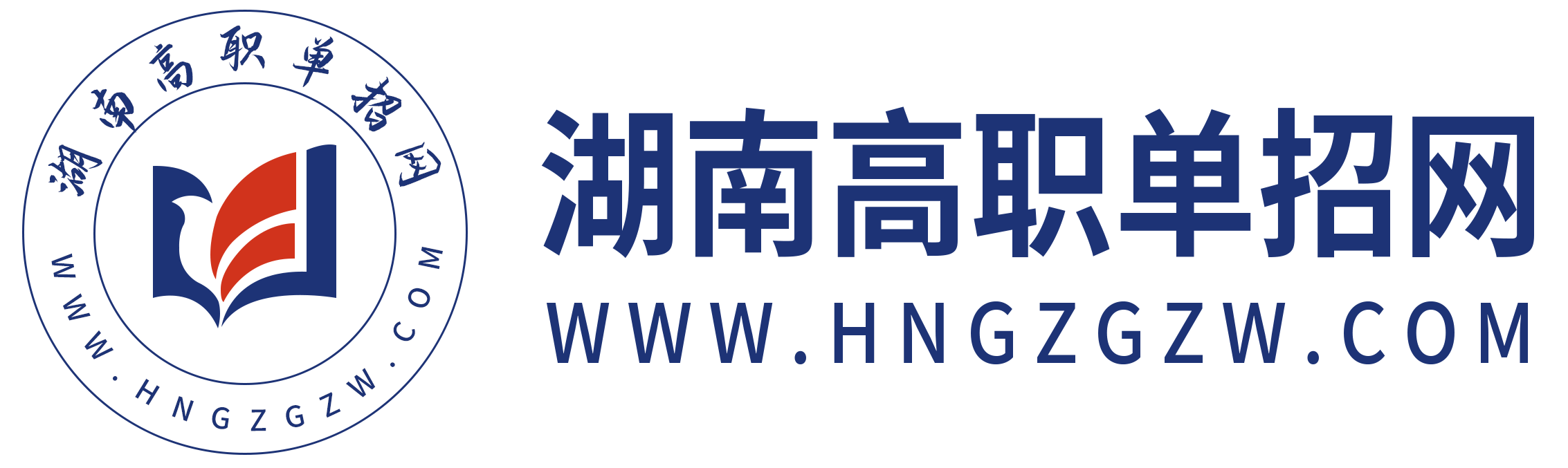 湖南高職單招-湖南單獨招生考試網