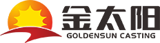 河南省金太陽精密鑄業股份有限公司