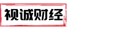 視誠財經 - 財經知識分享平臺