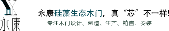 無漆門_無漆木門_硅藻木門-永康木門