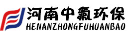 石墨換熱器|石墨冷凝器|石墨加熱器|石墨蒸發器|石墨降膜吸收器|列管式石墨換熱器--河南中氟環保設備有限公司