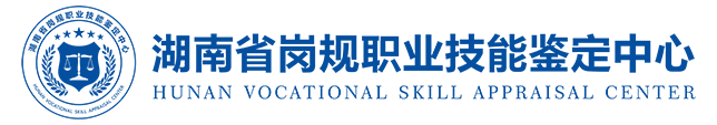 首頁 - 湖南省崗規職業技能鑒定中心