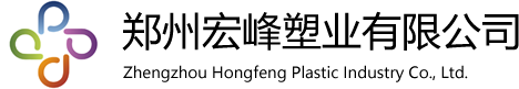 pe管廠家_mpp電力管廠家_pvc給水管-鄭州宏峰塑業有限公司