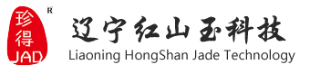 遼寧紅山玉科技有限公司