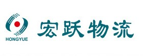 宏躍物流_城際配送_干線運輸_倉儲服務_城際配送_第三方物流-廣州市宏躍貨物運輸有限公司-