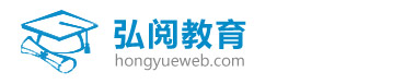 杭州弘閱教育科技有限公司