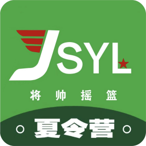 廣州黃埔軍事夏令營，廣州學生軍訓，黃埔軍事夏令營-黃埔彪將夏令營