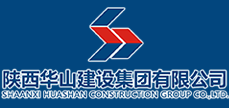 首頁-陜西華山建設集團有限公司