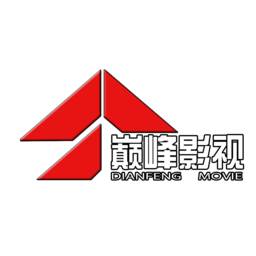 影視制作|企業宣傳片| 視頻廣告|電視欄目|動畫設計|定制微電影-衡水巔峰影視傳媒有限責任公司-衡水巔峰文化傳媒有限公司-衡水本地視頻制作專家