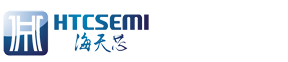 HTCSEMI深圳市海天芯微電子有限公司
